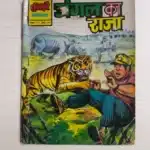 Jungle Ka Raja