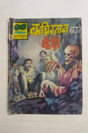 Kabristan Ka Kaidi