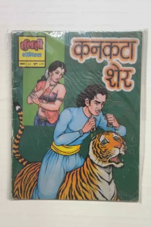Kankata Sher