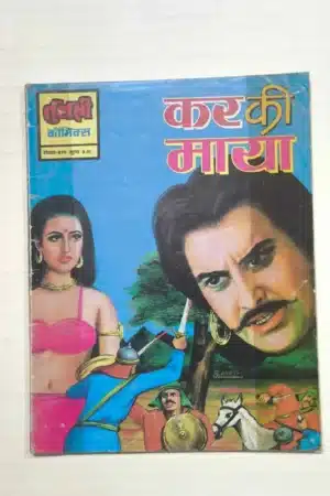 Kar Ki Maya