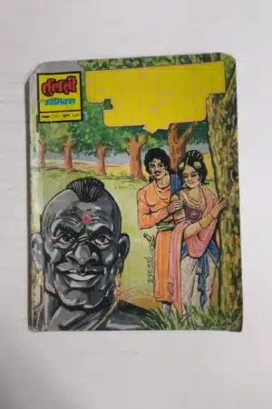 Khatarnak Jadugar