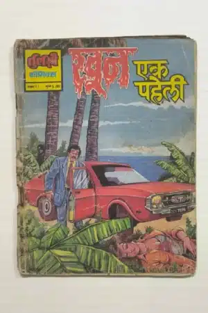 Khoon Ek Paheli