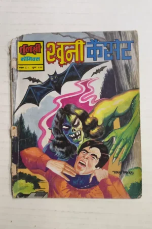 Khooni Cassette