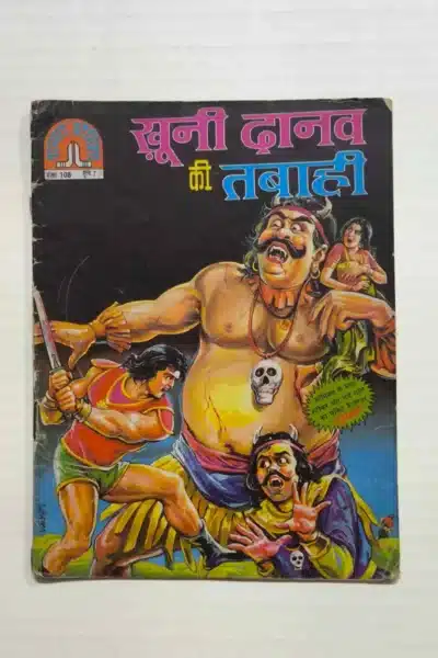 Khooni Danav Ki Tabahi