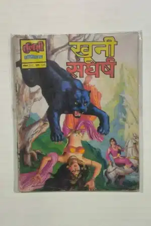 Khooni Sangharsh