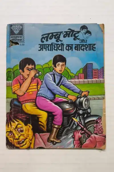 Lambu Motu aur Apradhiyon Ka Badshah