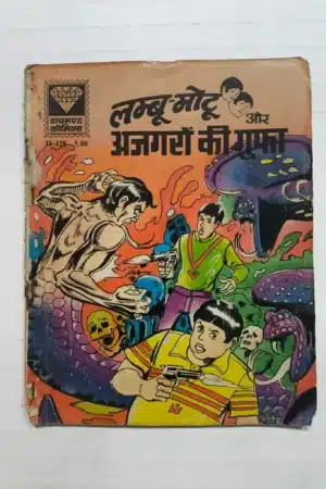 Lambu Motu aur Azgaro ki Gufa