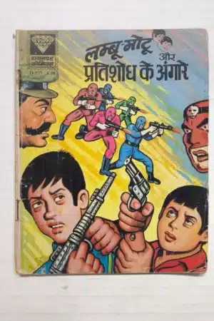 Lambu Motu aur Pratishodh Ke Angaare