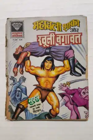 Mahabali Shaka aur Khooni Bagawat