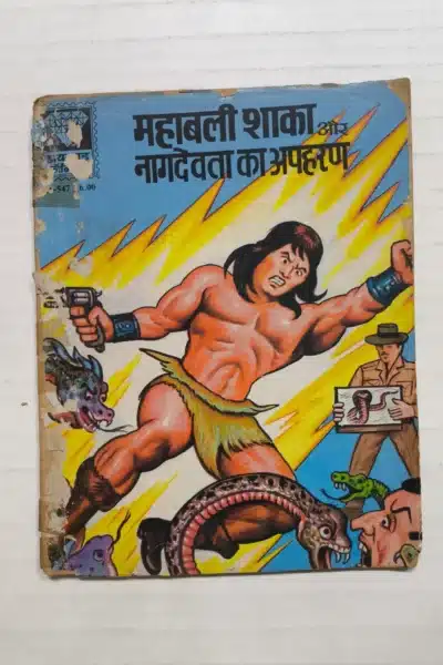 Mahabali Shaka aur Naag Devta Ka Apaharan