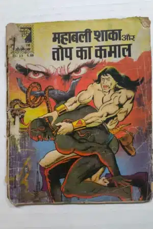 Mahabali Shaka aur Top Ka Kamaal