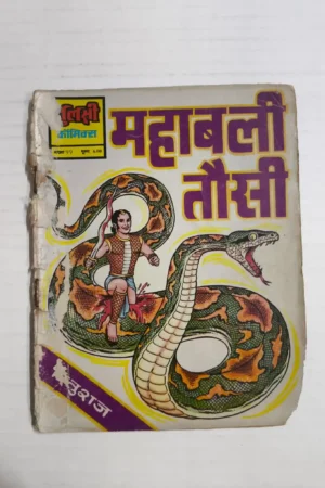 Mahabali Taushi