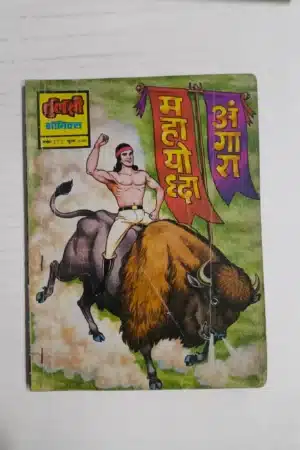 Mahayoddha Angara