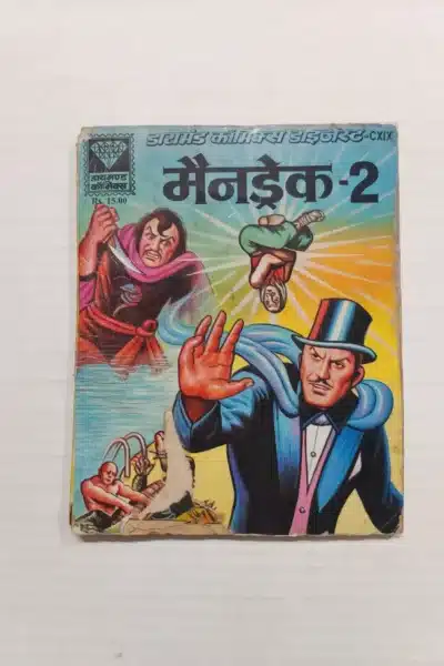 Mandrake 2 – Hindi