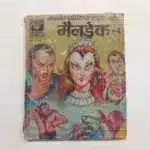 Mandrake 4 – Hindi