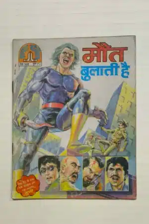 Maut Bulaati Hai