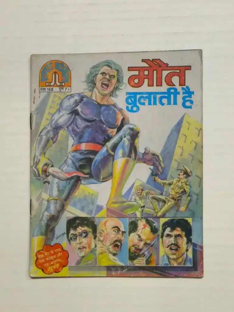 Maut Bulaati Hai