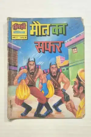 Maut Ka Safar