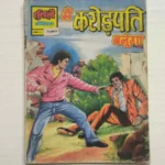 Mein Karodpati Banunga