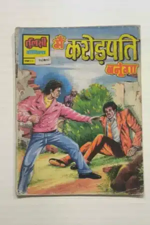 Mein Karodpati Banunga
