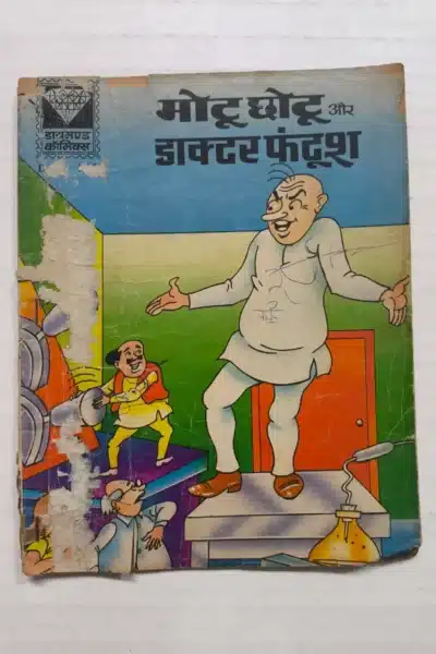 Motu Chhotu aur Doctor Funtush