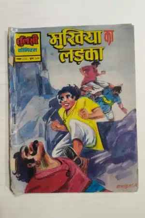 Mukhiya Ka Ladka