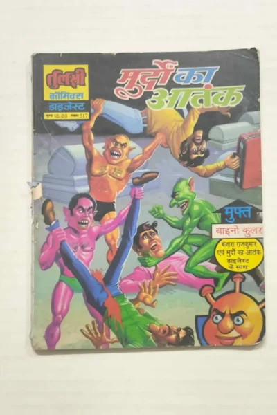 Murdon Ka Aatank – Digest