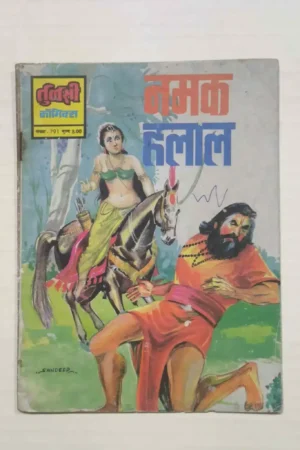 Namak Halal