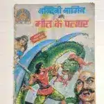 Nandini Naagin aur Maut Ke Patthar