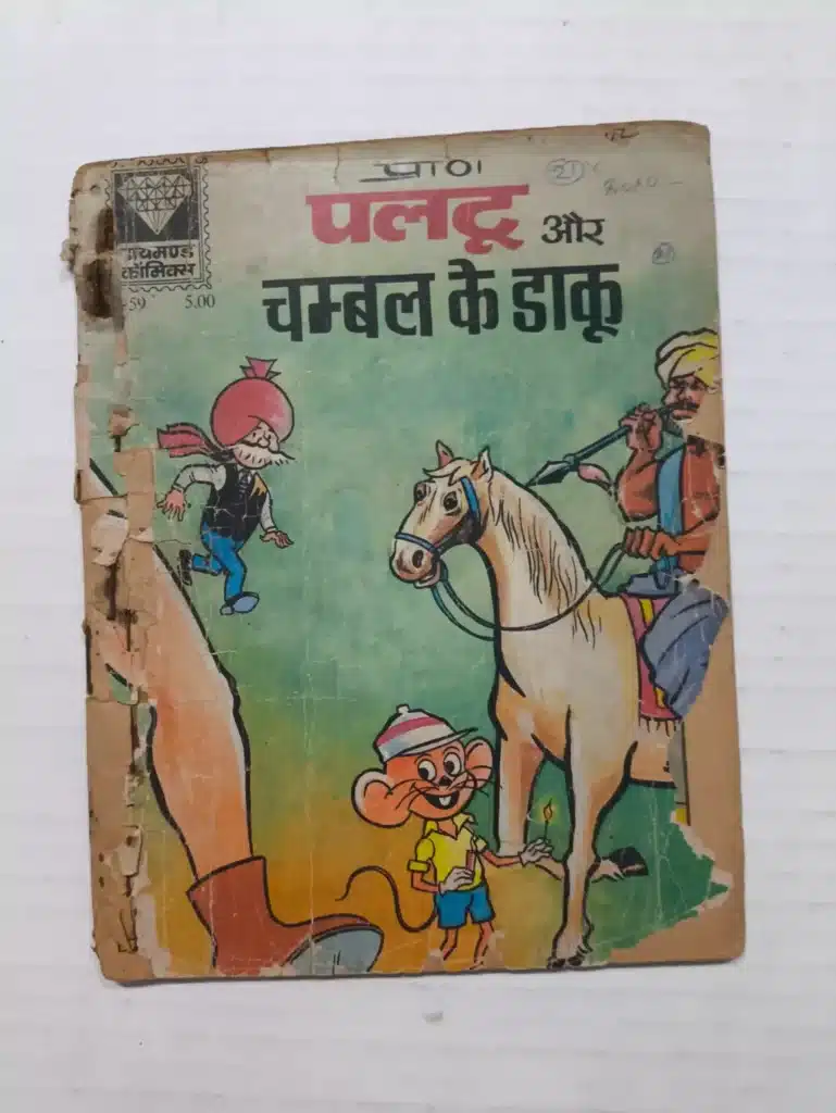 Paltu aur Chambal Ke Daku