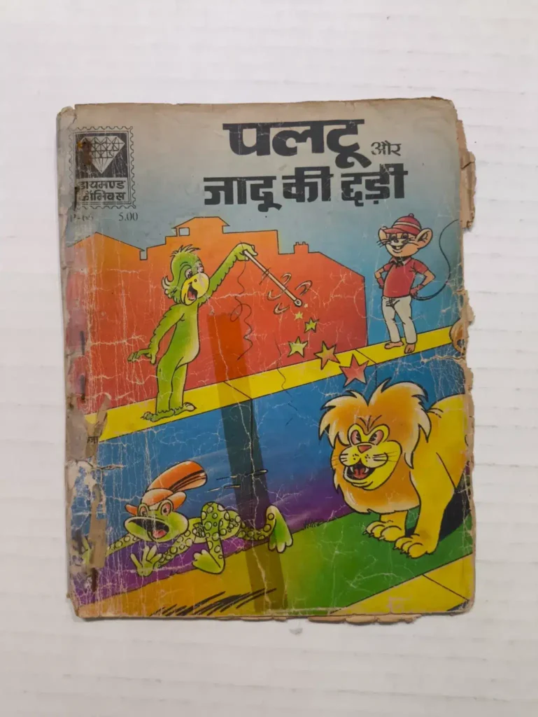 Paltu aur Jadu ki Ghadi