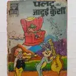 Paltu aur Jadui Kursi