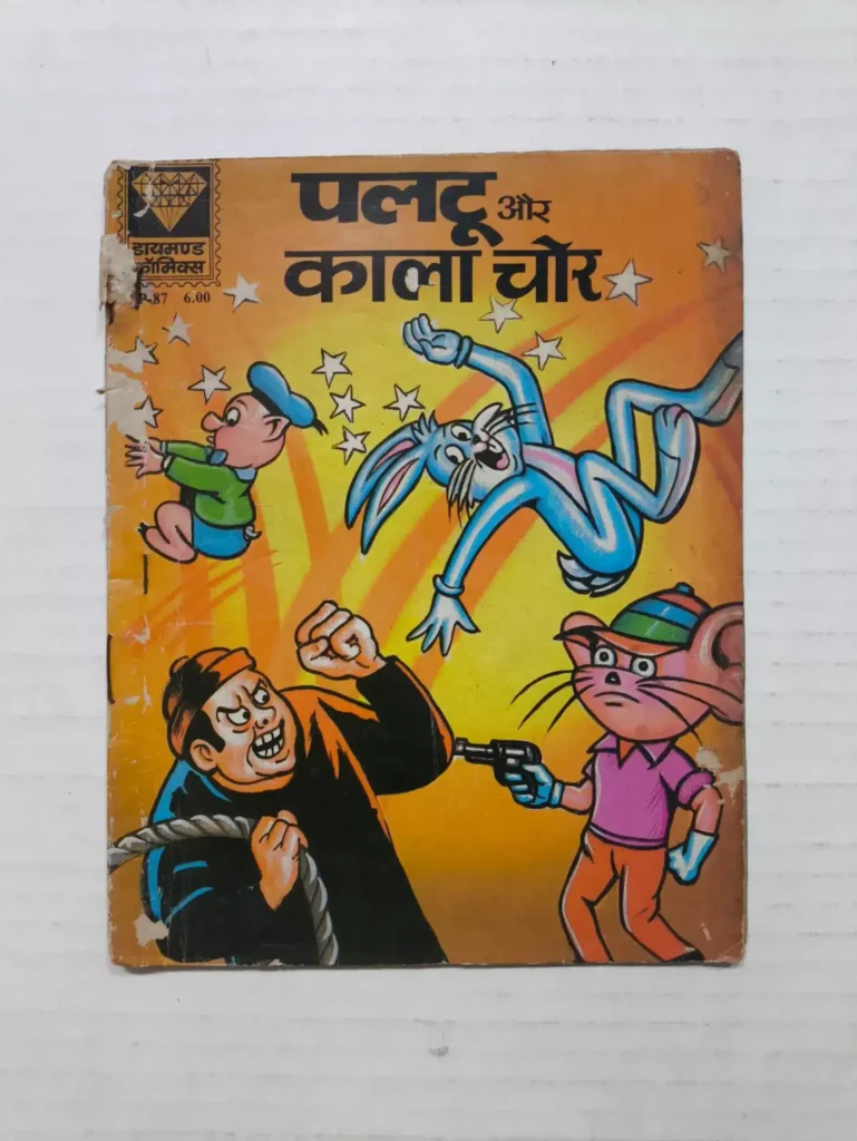 Paltu aur Kala Chor