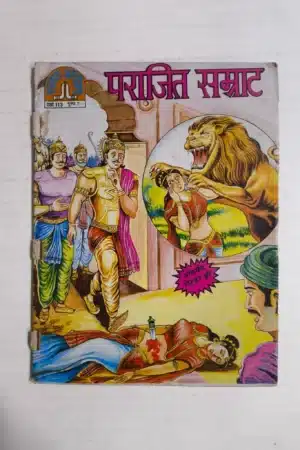 Parajit Samrat