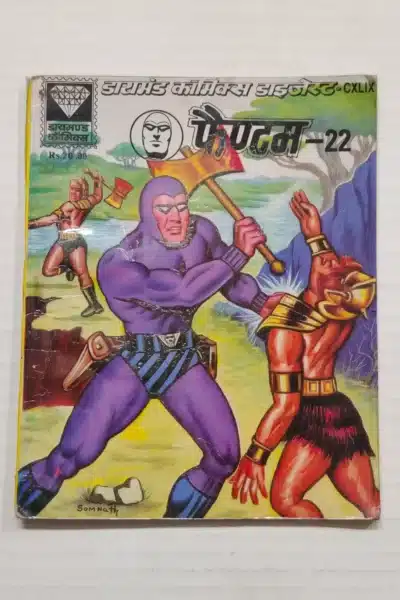 Phantom 22 – Hindi