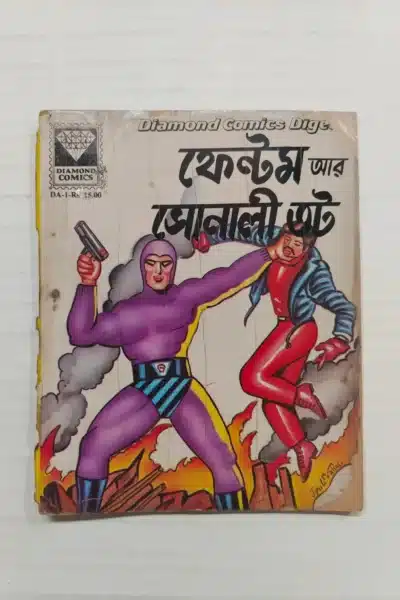 Phantom and The Golden Goble - Assamese