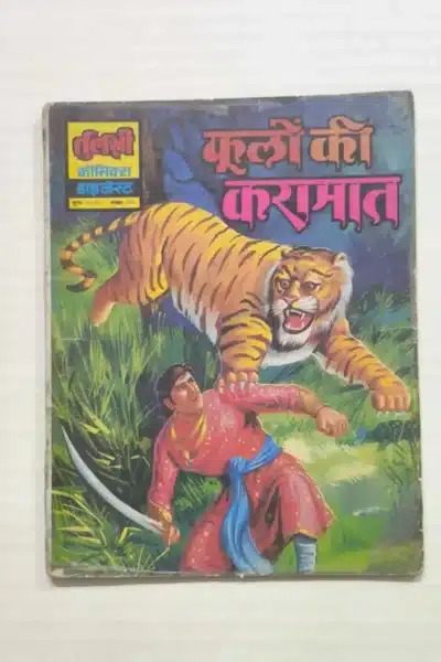 Phoolon Ki Karamat - Digest