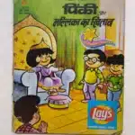 Pinki aur Mallika Ka Khitaab