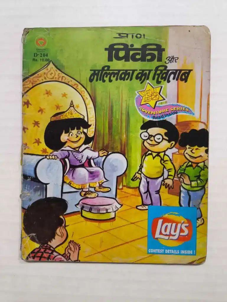 Pinki aur Mallika Ka Khitaab