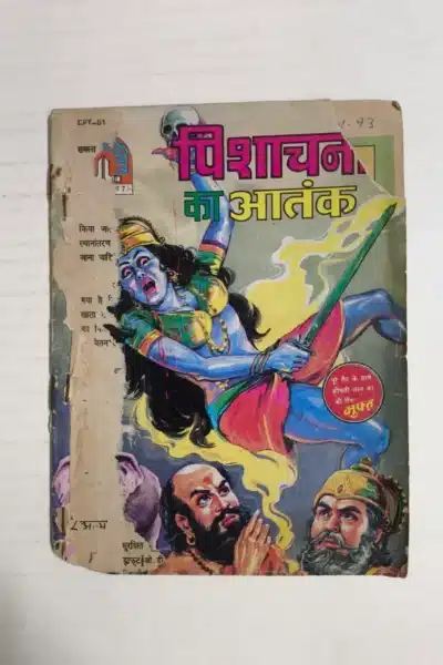 Pishachini Ka Aatank