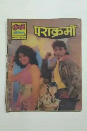 Prakrami