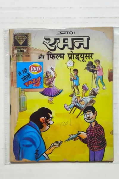 Raman aur Film Producer