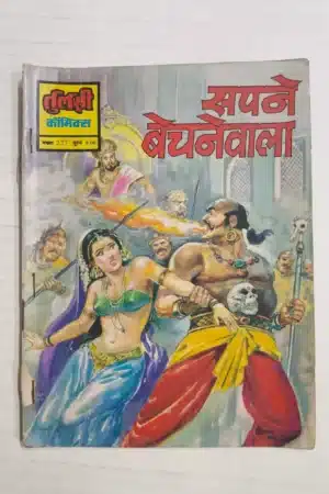 Sapne Bechne Wala
