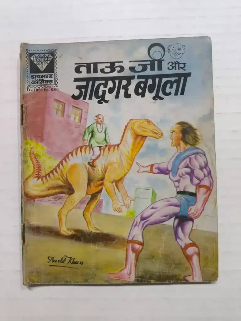 TauJi aur Jadugar Bagula