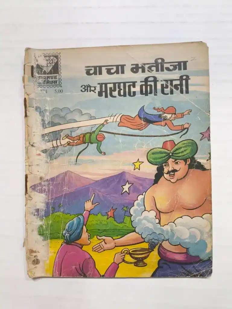 Chacha Bhatija aur Marghat Ki Rani