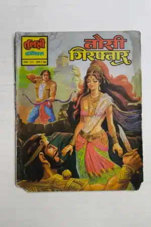 Taushi Giraftaar