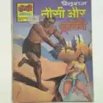 Taushi aur Droki