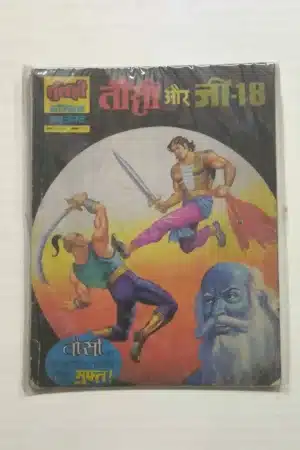 Taushi aur G18