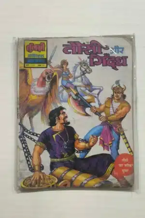Taushi aur Giddh