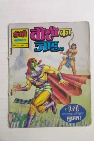 Taushi ka Jaadu